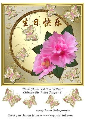 Pink Flowers & Butterflies Chinese Birthday Topper 8