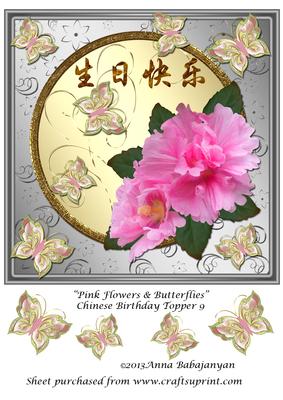 Pink Flowers & Butterflies Chinese Birthday Topper 9
