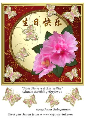 Pink Flowers & Butterflies Chinese Birthday Topper 10