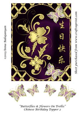 Butterflies & Flowers on Trellis Chinese Birthday Topper 2