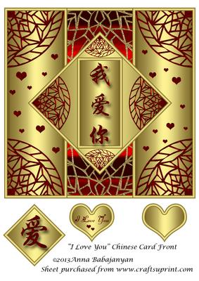 I Love You Chinese Card Front