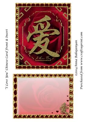 I Love You Chinese Card Front & Insert