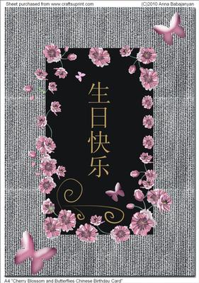 A4 "cherry Blossom and Butterflies Chinese Birthday Card"