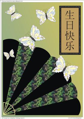A4 "oriental Fan & Butterflies" Birthday Card (1)