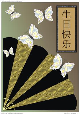 A4 "oriental Fan & Butterflies" Birthday Card (3)