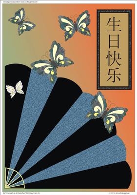 A4 "oriental Fan & Butterflies" Birthday Card (6)