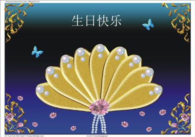 A4 "gold Fan with Pearls" Chinese Birthday Card