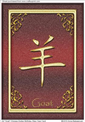 A4 "goat" Chinese Zodiac Birthday /new Year Card