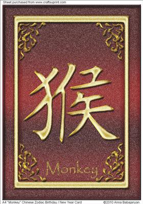 A4 "monkey" Chinese Zodiac Birthday/new Year Card