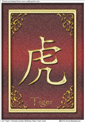 A4 "tiger" Chinese Zodiac Birthday /new Year Card