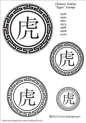 Chinese Zodiac "tiger" Stamp