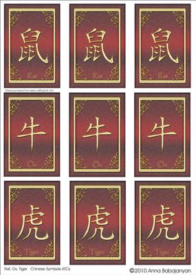 Rat,ox,tiger Chinese Symbols Atcs
