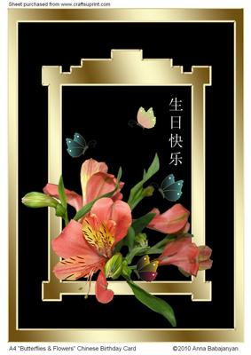 A4 Butterflies & Flowers Chinese Birthday Card