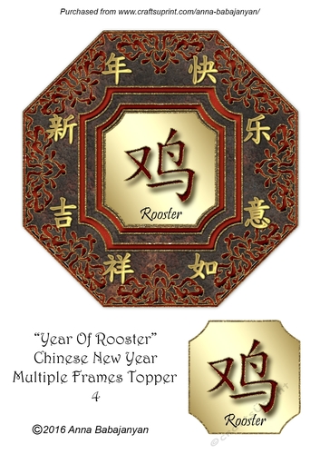 Year of Rooster Chinese New Year Multiple Frames Topper 4