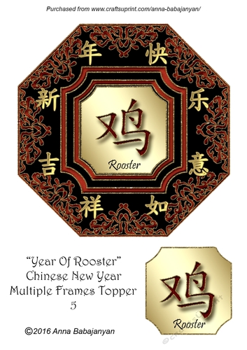 Year of Rooster Chinese New Year Multiple Frames Topper 5
