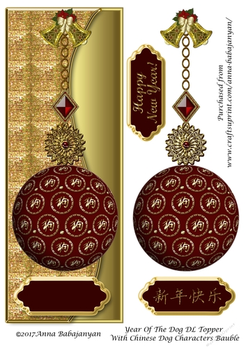 Year Of The Dog DL Topper With Chinese Dog Characters Bauble