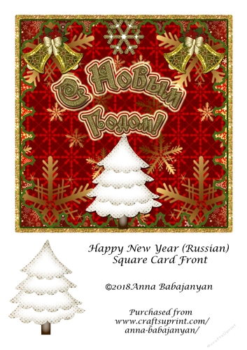 Happy New Year (Russian) Square Card Front