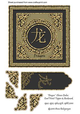 Dragonchinese Zodiac Card Front/ Topper & Bookmark
