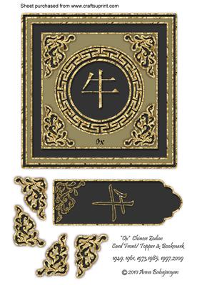 Ox Chinese Zodiac Card Front/ Topper & Bookmark
