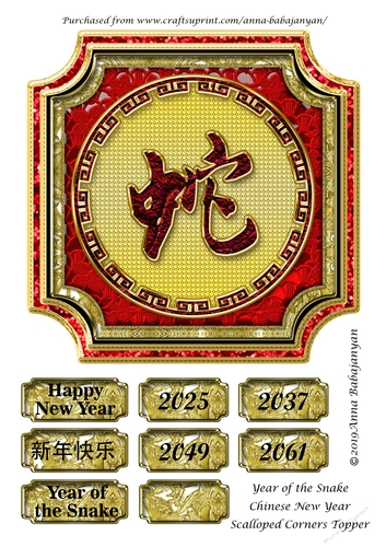 Year of the Snake Chinese New Year Scalloped Corners Topper
