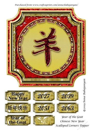 Year of the Goat Chinese New Year Scalloped Corners Topper