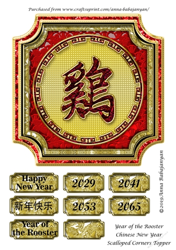 Year of the Rooster Chinese New Year Scalloped Corners Topper