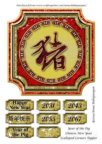 Year of the Pig Chinese New Year Scalloped Corners Topper