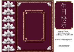 Oriental Frame with Floral Border 8x8 Topper /card Front 1