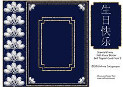 Oriental Frame with Floral Border 8x8 Topper /card Front 2