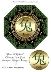 Year of Rabbit Chinese New Year Octagon Shaped Topper 2
