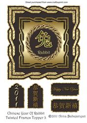 Chinese Year of Rabbit Twisted Frames Topper 3