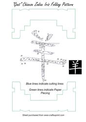 Goat Chinese Zodiac Iris Folding Pattern