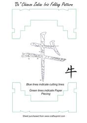 Ox Chinese Zodiac Iris Folding Pattern