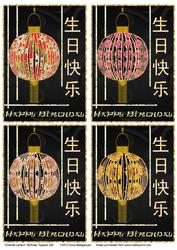 Oriental Lantern Birthday Toppers Set