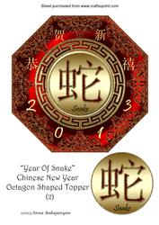 Year of Snake Chinese New Year Octagon Shaped Topper 2