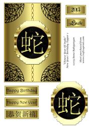 Chinese Year of Snake New Year/ Birthday Topper 1