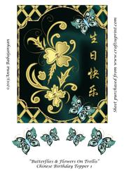 Butterflies & Flowers on Trellis Chinese Birthday Topper 1