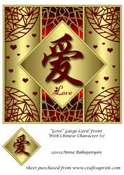 Love Large Card Front with Chinese Character 1