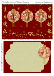 Birthday Lanterns Chinese Topper 1
