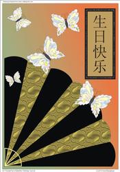 A4 "oriental Fan & Butterflies" Birthday Card (4)