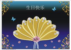 A4 "gold Fan with Pearls" Chinese Birthday Card