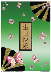 A4 Two Fans & Butterflies on Green Chinese Birthday Card