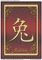 A4 Rabbit Chinese Zodiac Birthday /New Year Card