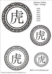 Chinese Zodiac "tiger" Stamp