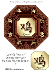 Year of Rooster Chinese New Year Multiple Frames Topper 3