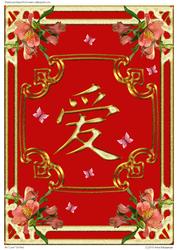 A4 "love" on Red
