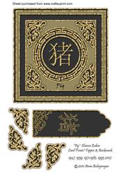 Pig Chinese Zodiac Card Front/ Topper & Bookmark