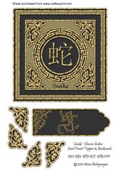 Snake Chinese Zodiac Card Front/topper & Bookmark
