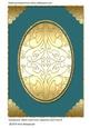 Sumptuous Blank Card Front / Aperture Card Front 8
