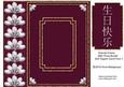 Oriental Frame with Floral Border 8x8 Topper /card Front 1